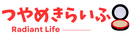 つやめきらいふ