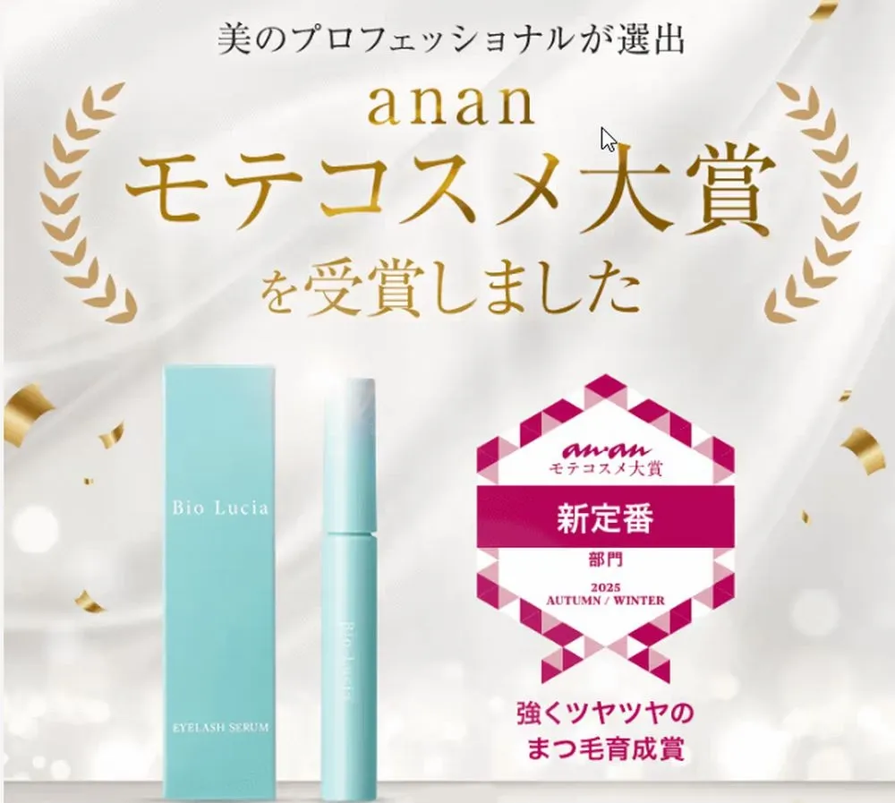 ビオルチアアイラッシュセラムの販売店は公式サイト