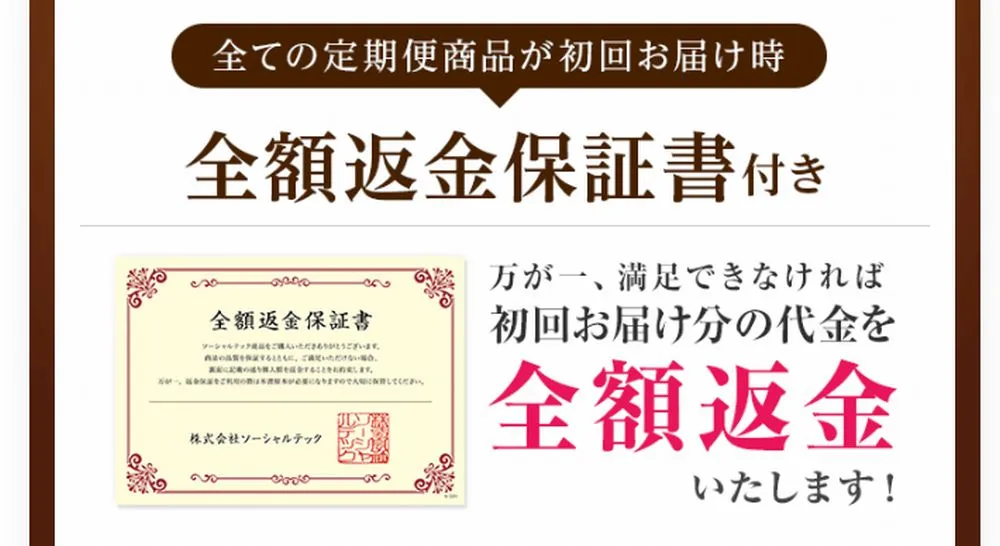 ビオルチアシャンプーの解約する際の注意点